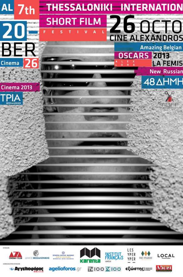 7th Short Film Festival 