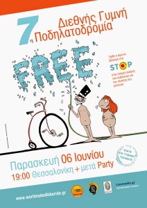 WNBR2014_Poster_2048