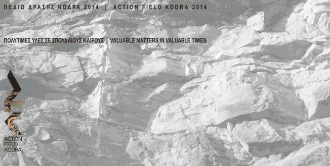 site-kodra